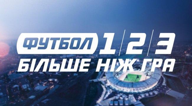 В Украине появился третий футбольный телеканал